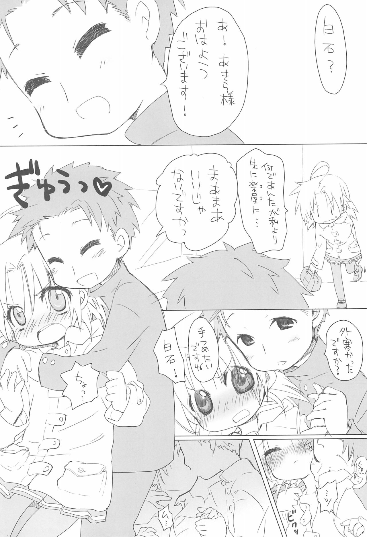 Akira-tama 2 page 6 full