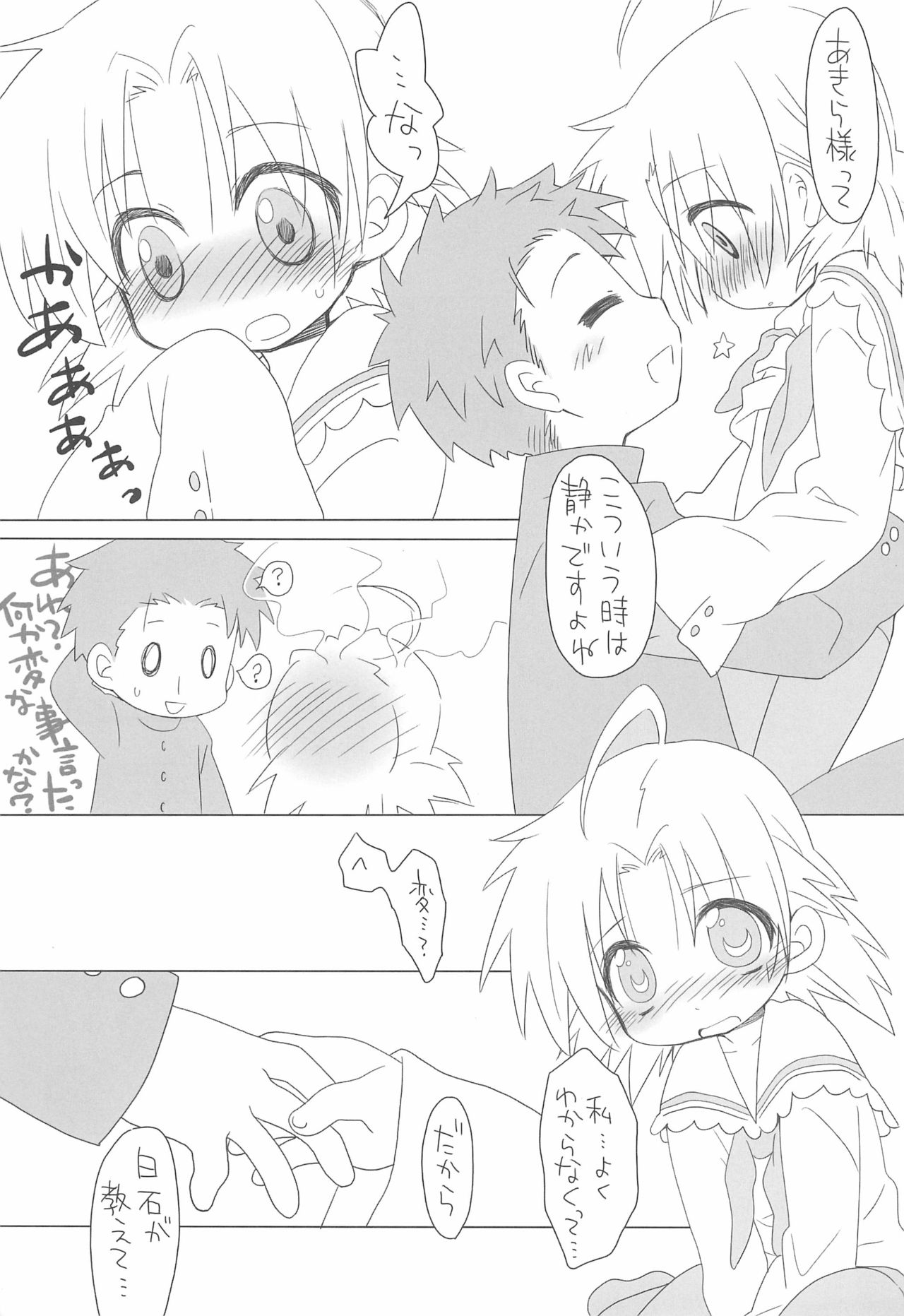 Akira-tama 2 page 9 full