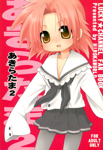 Akira-tama 2 cover