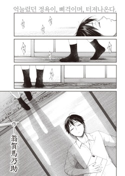 Moyai Ito | 묶인 실