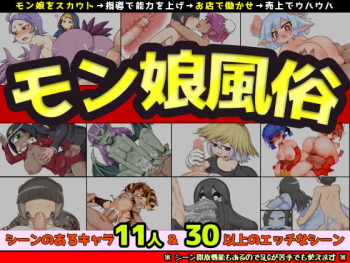モン娘風俗 ～ファンタジー世界の風俗経営SLG～ sample cover