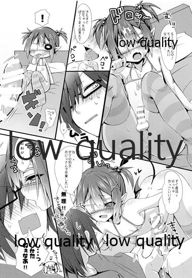 Oshikakae Incubus to Love Love H suru Hon!! page 8 full