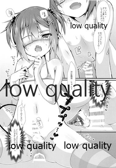 Oshikakae Incubus to Love Love H suru Hon!! page 9 full