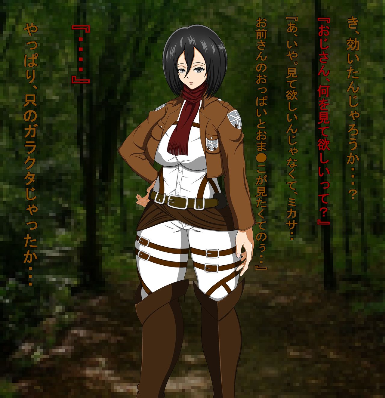 Maindo fetisshu【mikasa ackerman】 page 10 full