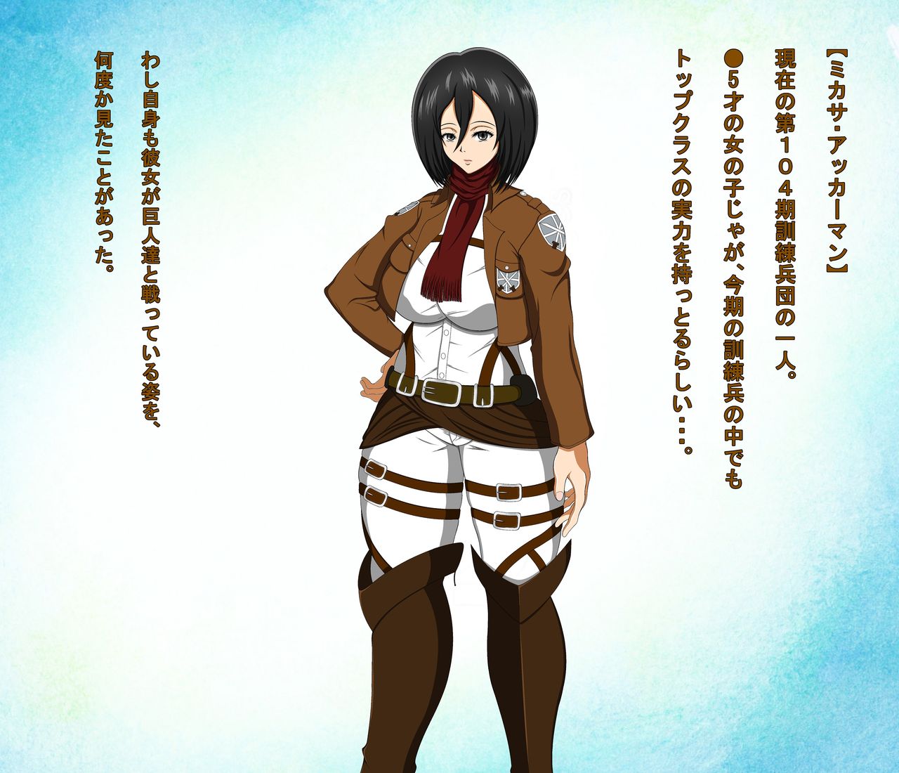 Maindo fetisshu【mikasa ackerman】 page 6 full