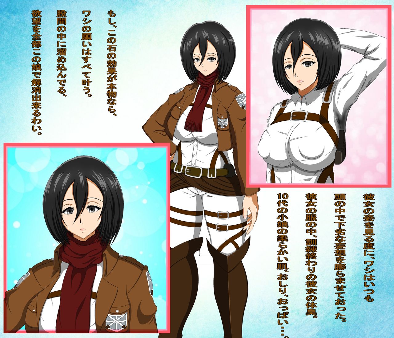 Maindo fetisshu【mikasa ackerman】 page 7 full