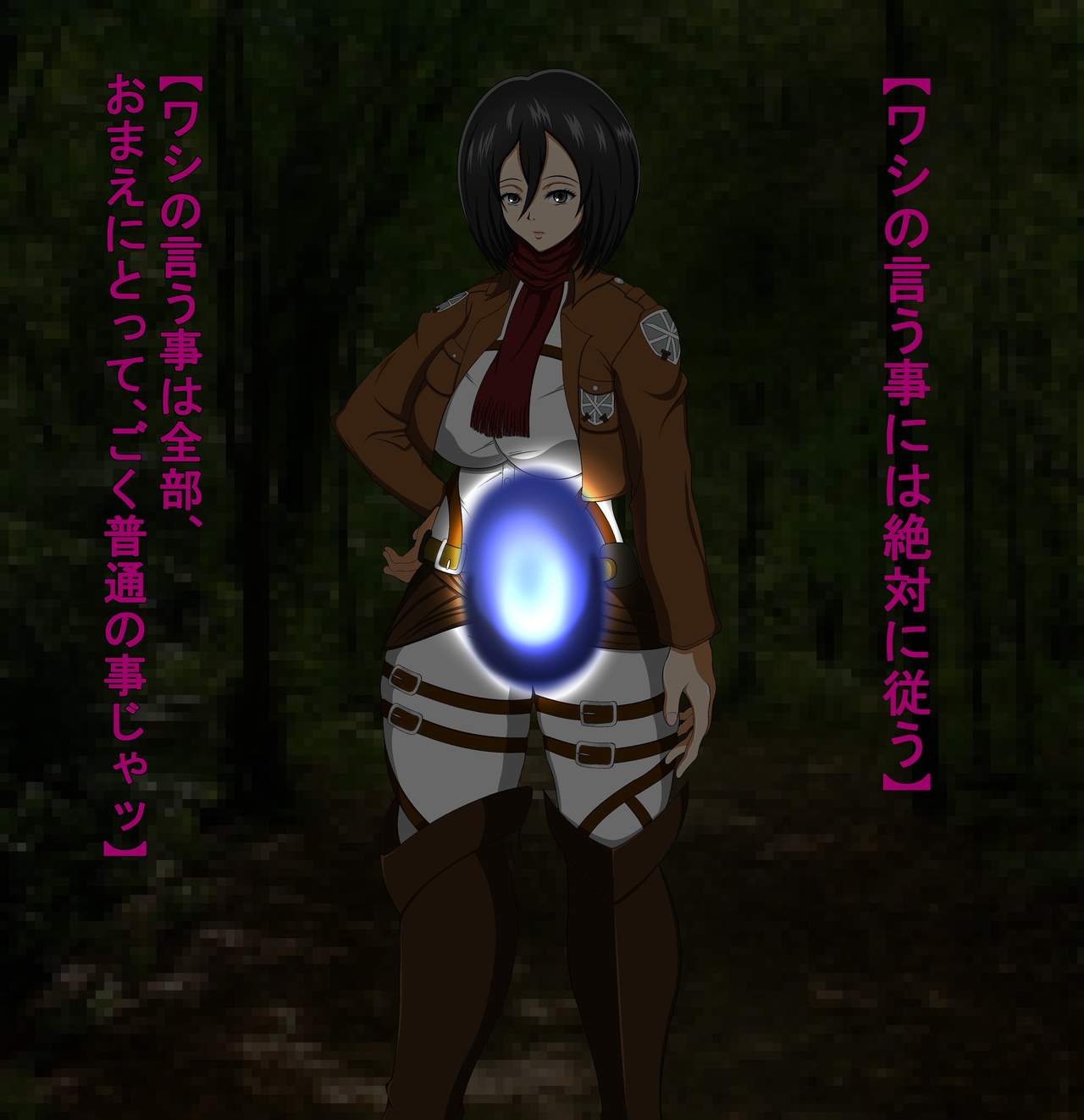 Maindo fetisshu【mikasa ackerman】 page 9 full