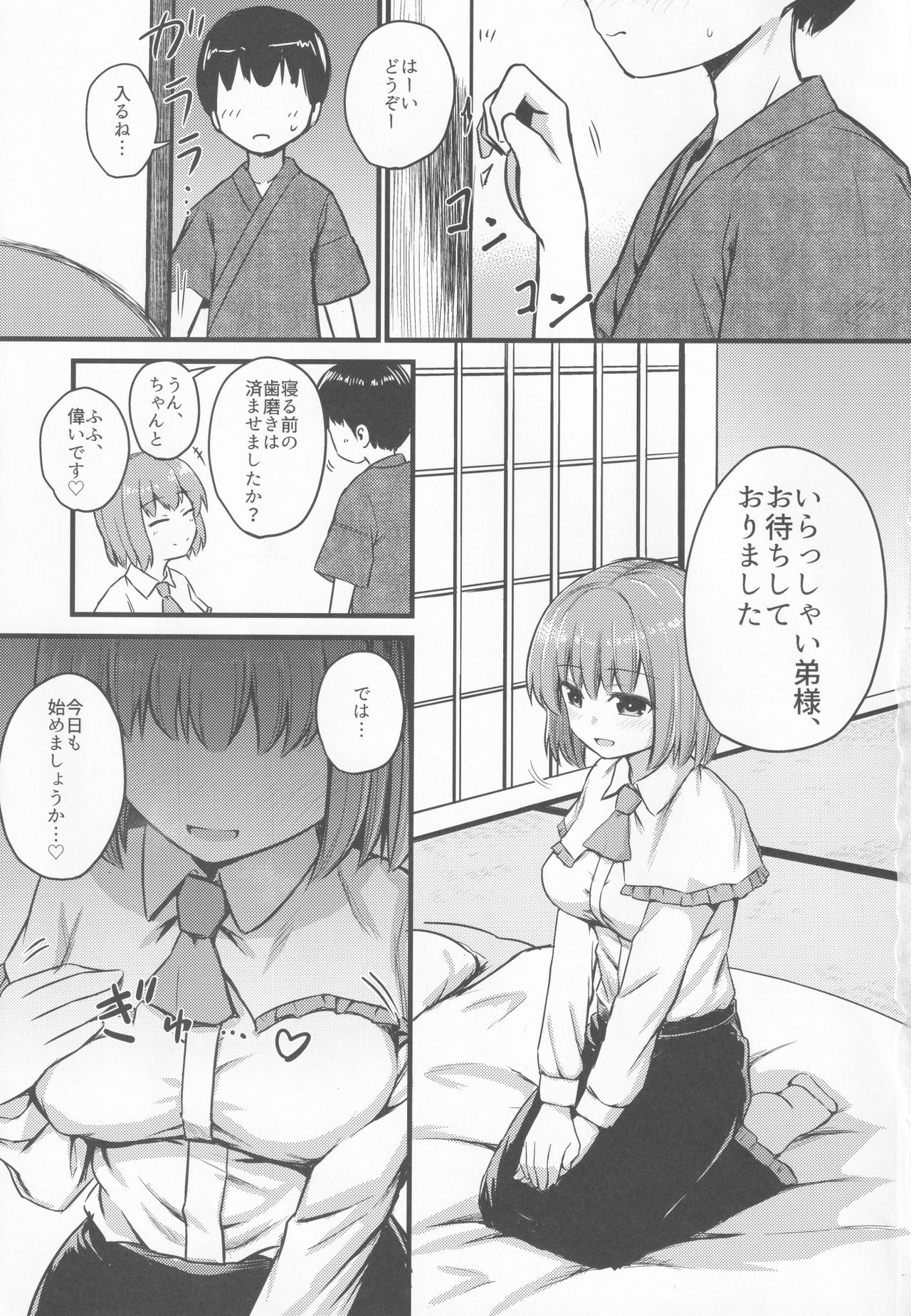 Chiisai kedo Ichininmae. Nyu page 4 full