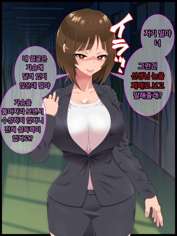 Saimin sinshoku2 | 최면심식2 page 5 full
