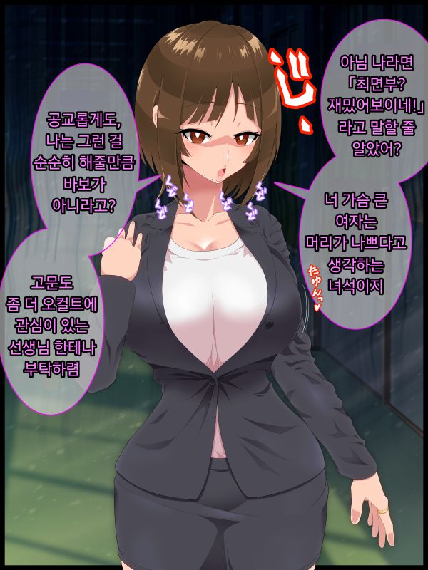 Saimin sinshoku2 | 최면심식2 page 6 full