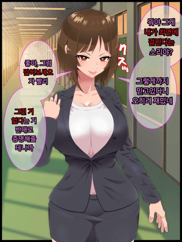 Saimin sinshoku2 | 최면심식2 page 8 full
