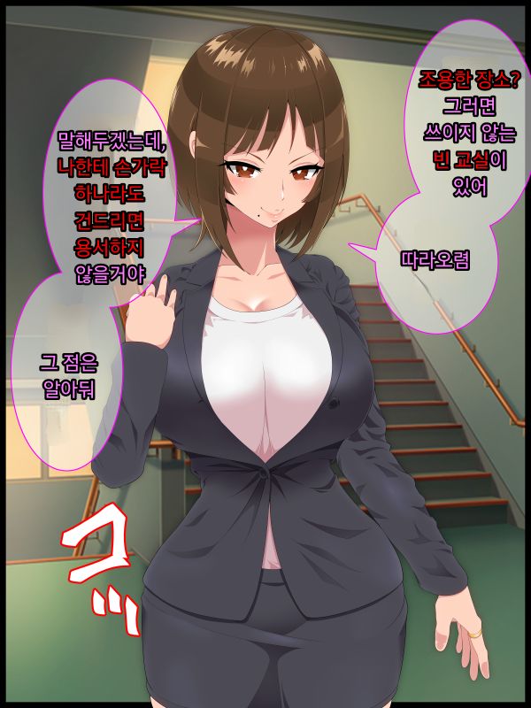 Saimin sinshoku2 | 최면심식2 page 9 full