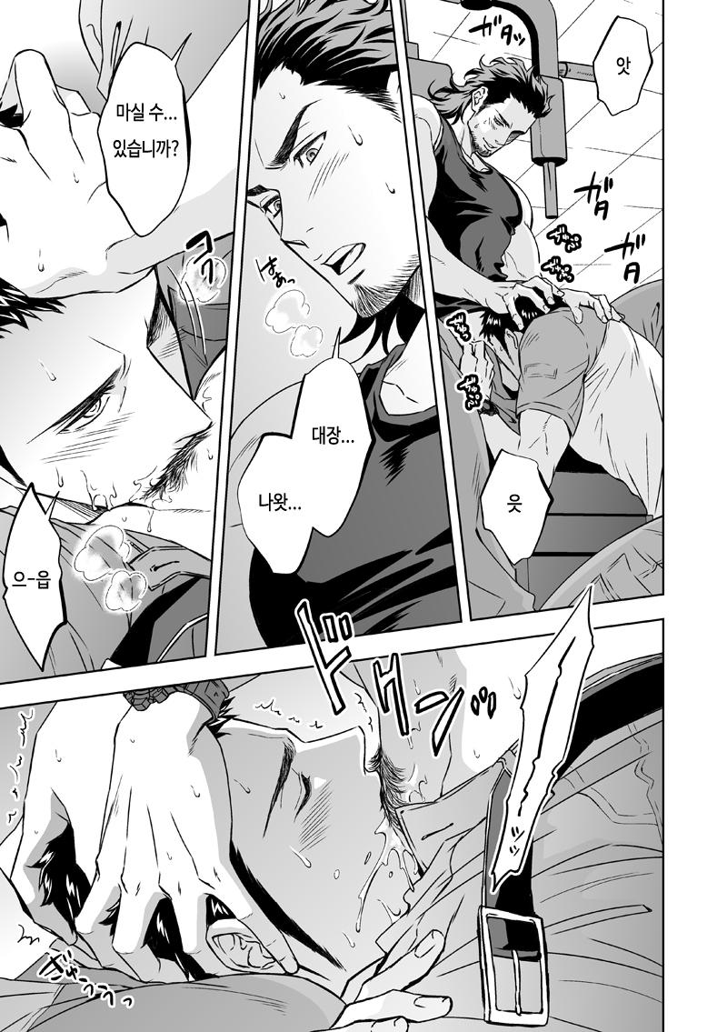 Jounetsu Shindo 1 page 10 full