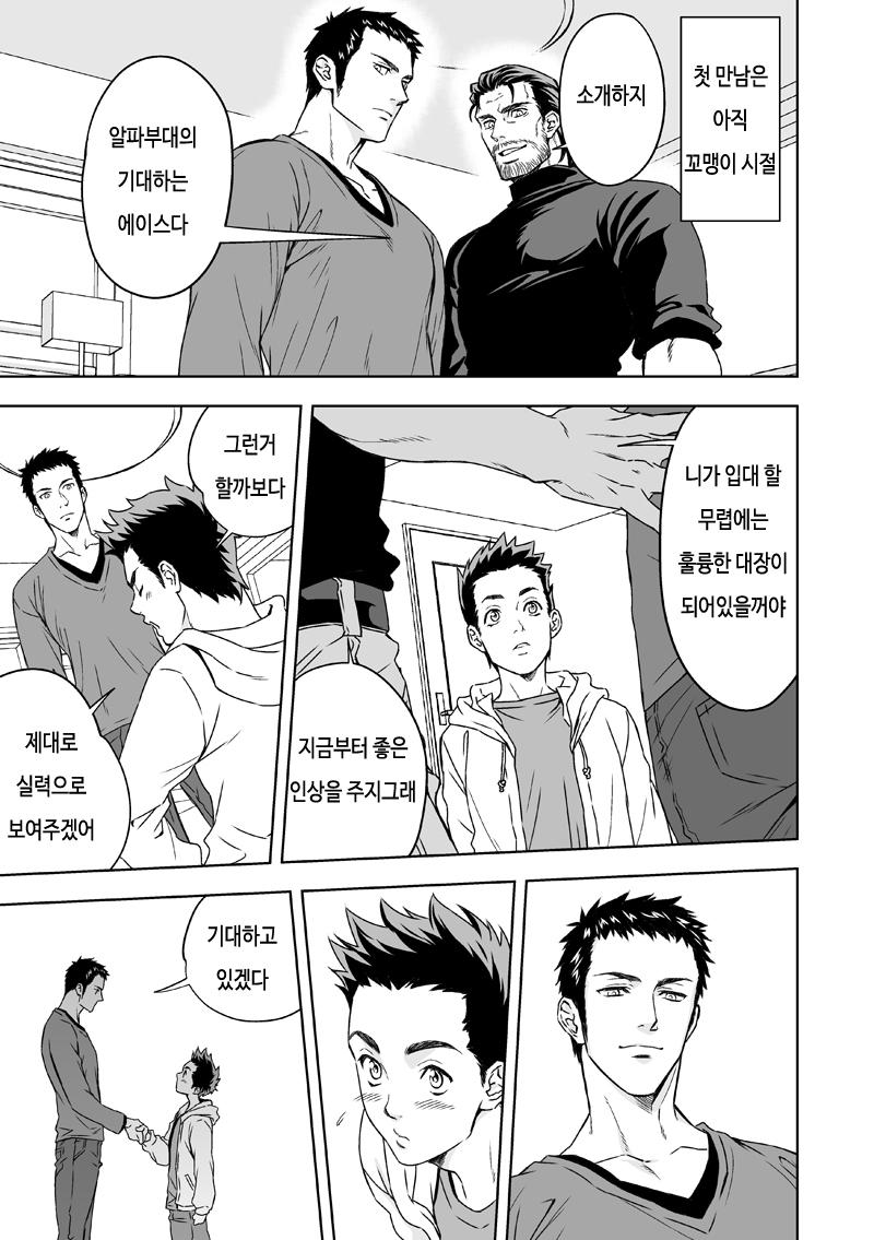 Jounetsu Shindo 1 page 2 full