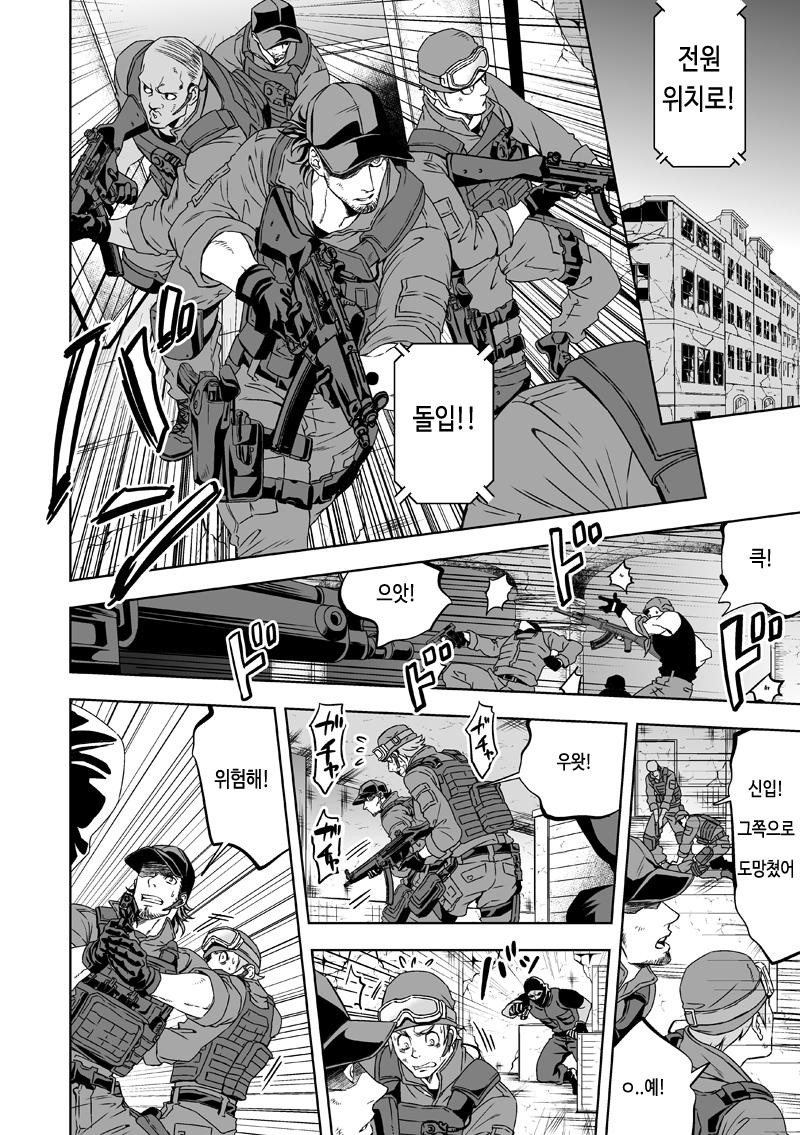Jounetsu Shindo 1 page 3 full