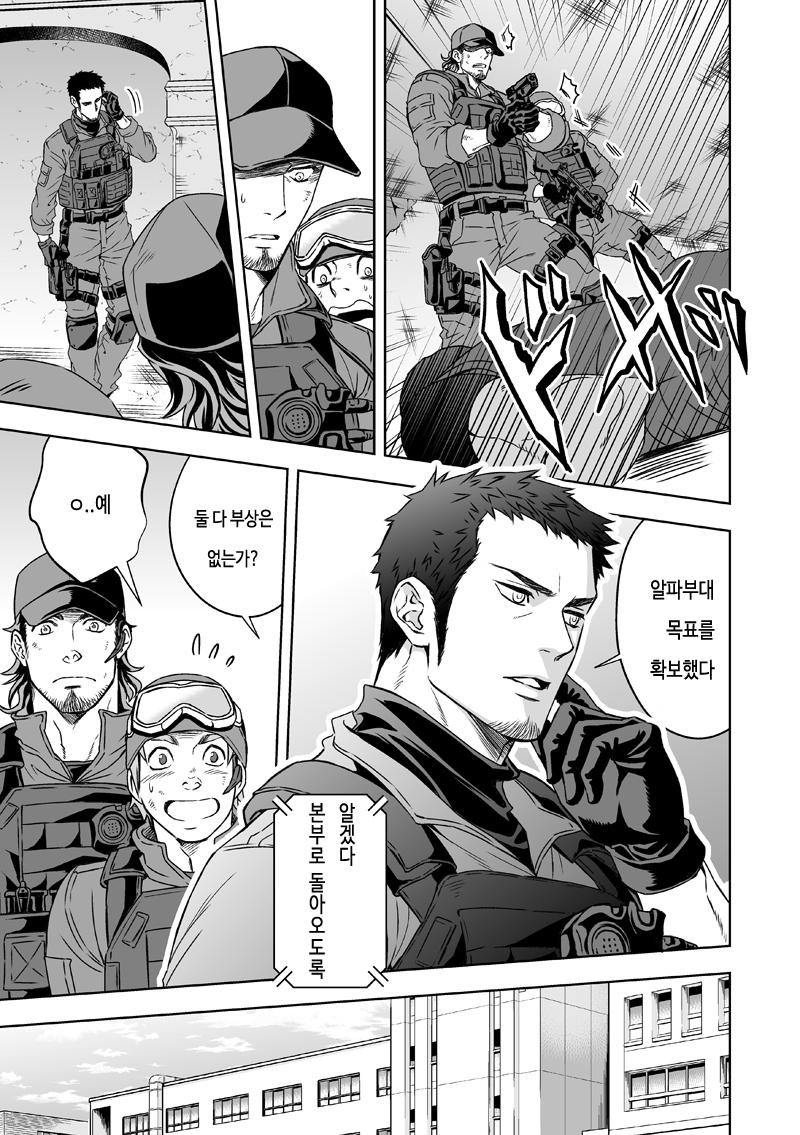 Jounetsu Shindo 1 page 4 full