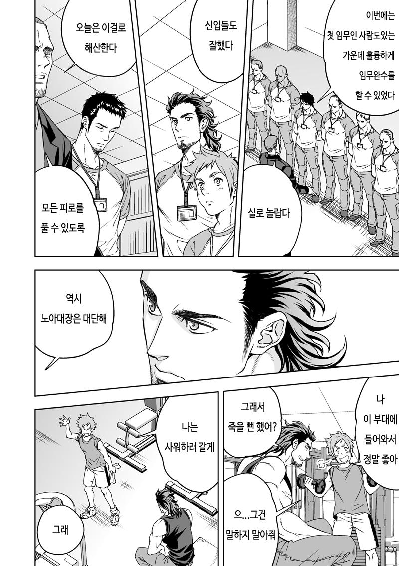 Jounetsu Shindo 1 page 5 full