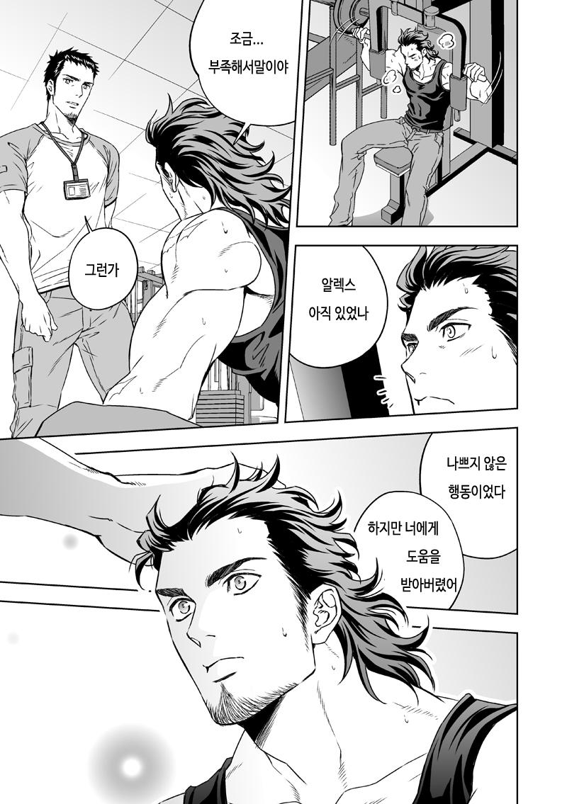 Jounetsu Shindo 1 page 6 full