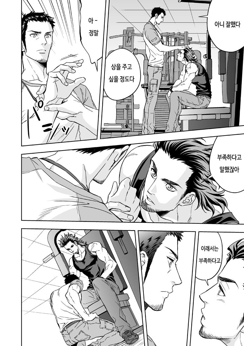Jounetsu Shindo 1 page 7 full