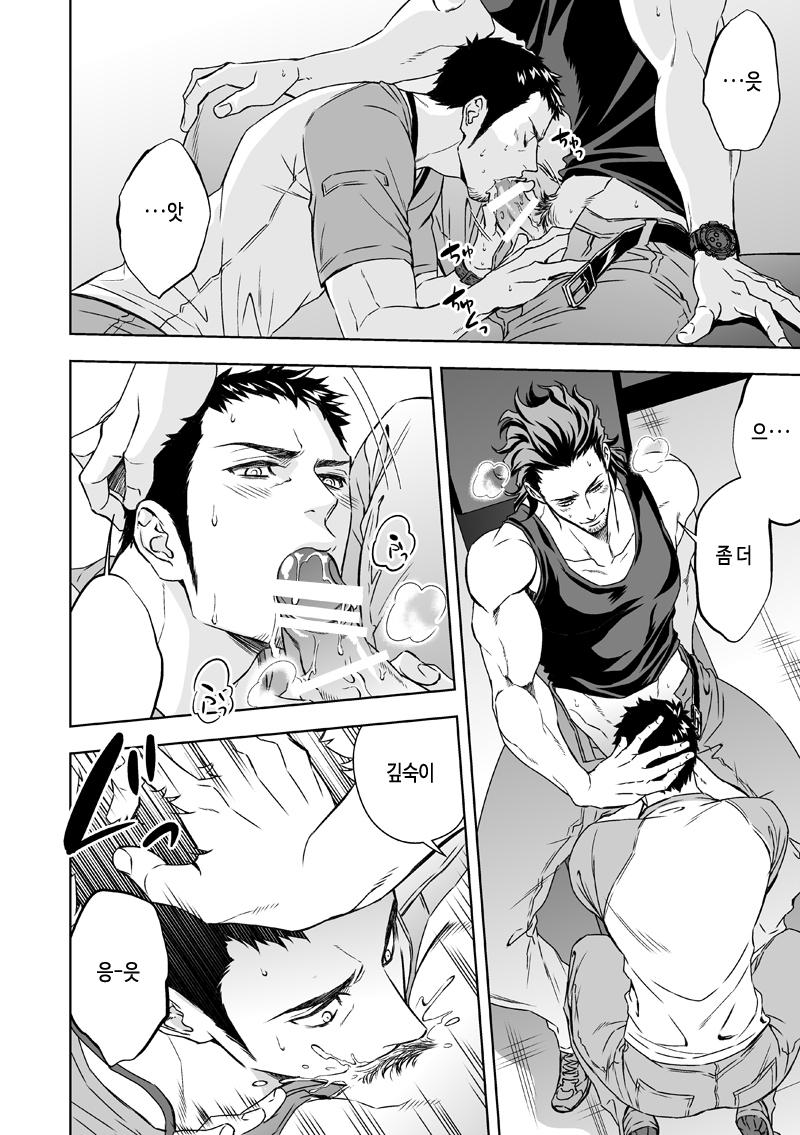 Jounetsu Shindo 1 page 9 full