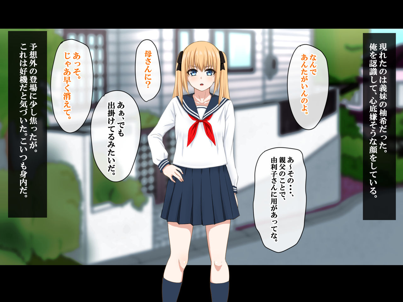 Saimin Appli page 7 full