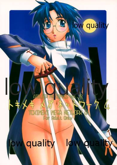 Tokimeki Mega Network 4 page 1 full