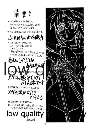 Tokimeki Mega Network 4 page 4 full