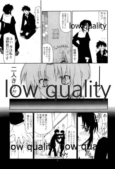 Tokimeki Mega Network 4 page 6 full