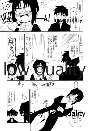 Tokimeki Mega Network 4 page 8 full