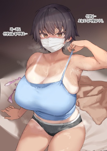 Kateikyoushi Saki no Onnanoko cover