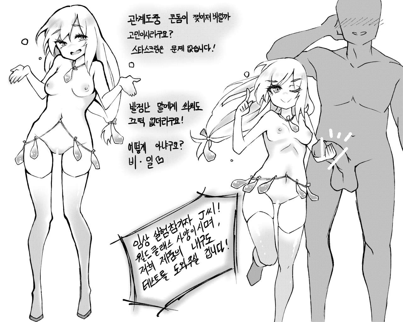 영업사원 손수아양 / starscreamCondom page 3 full