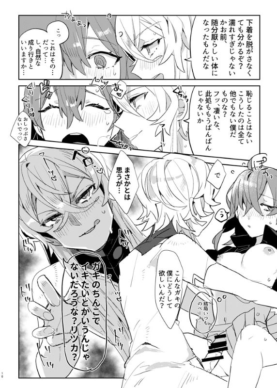 Otokonoko Ttenani de Deki Teru? page 10 full