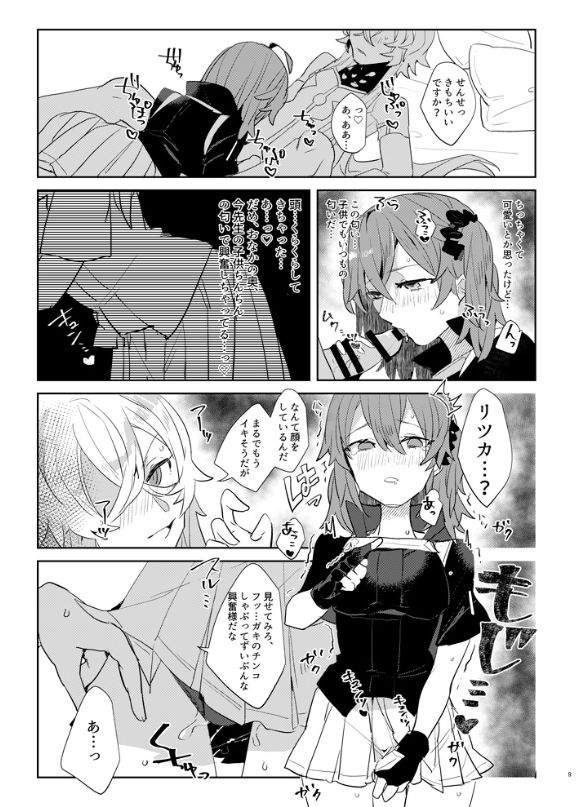 Otokonoko Ttenani de Deki Teru? page 9 full