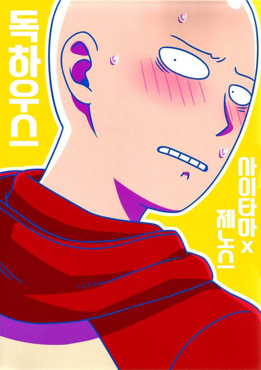 Name Tari Kuwae Tari Dekimasu! page 2 full