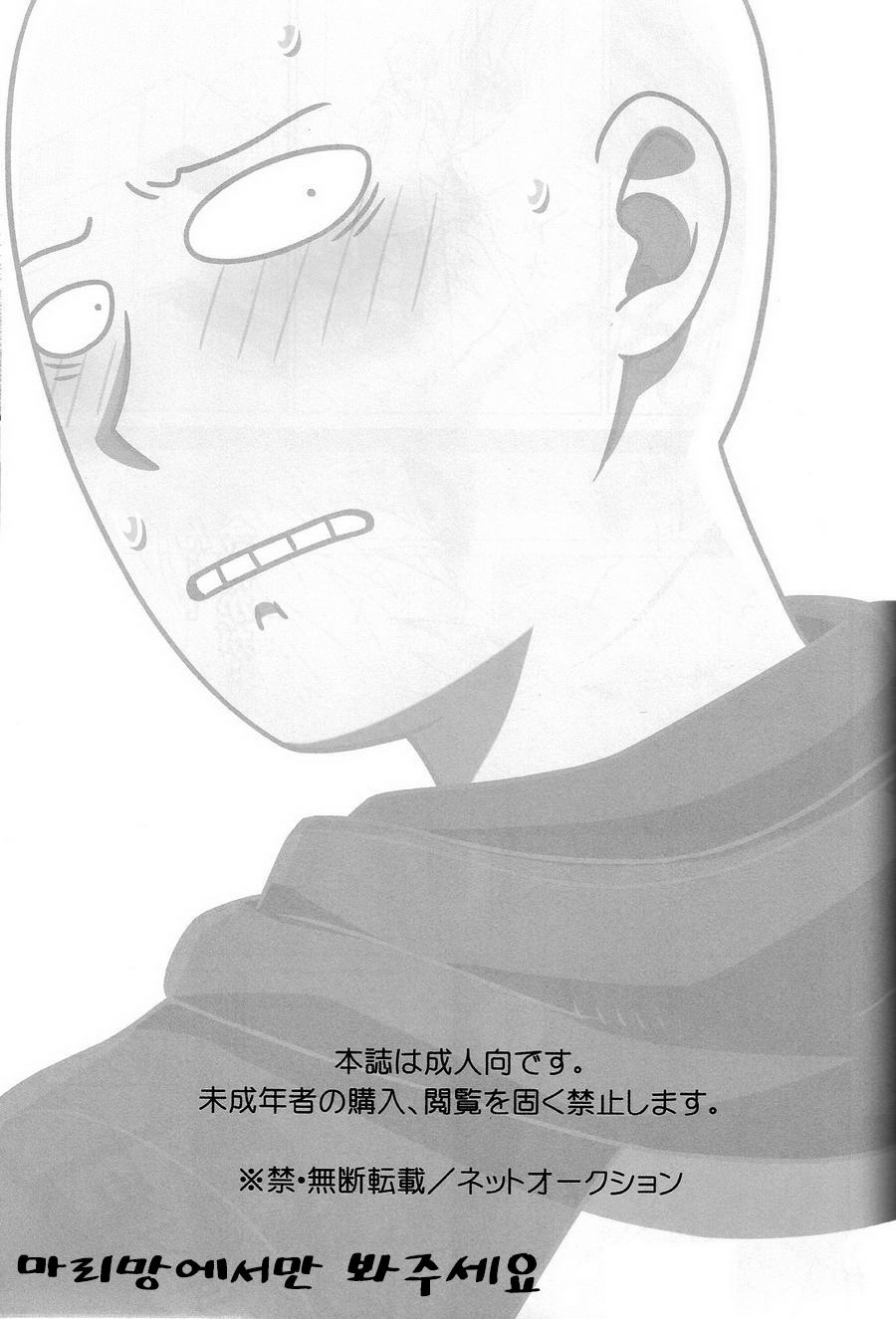 Name Tari Kuwae Tari Dekimasu! page 3 full