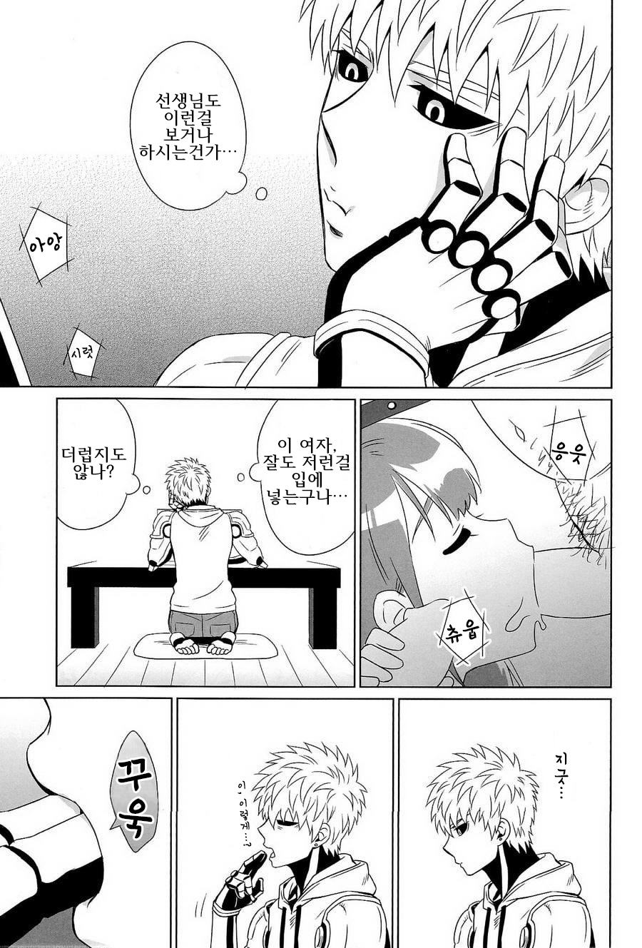 Name Tari Kuwae Tari Dekimasu! page 5 full