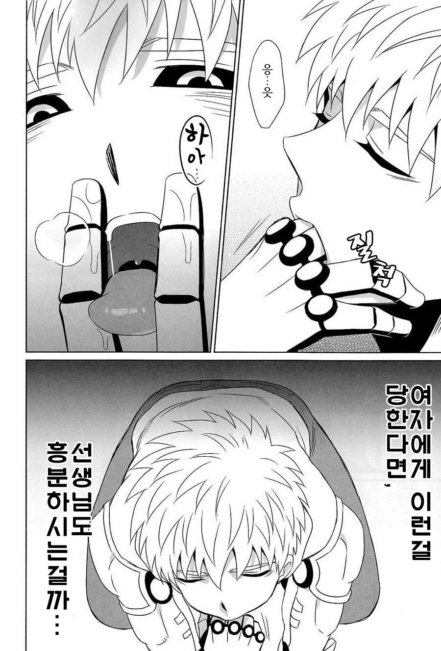 Name Tari Kuwae Tari Dekimasu! page 6 full