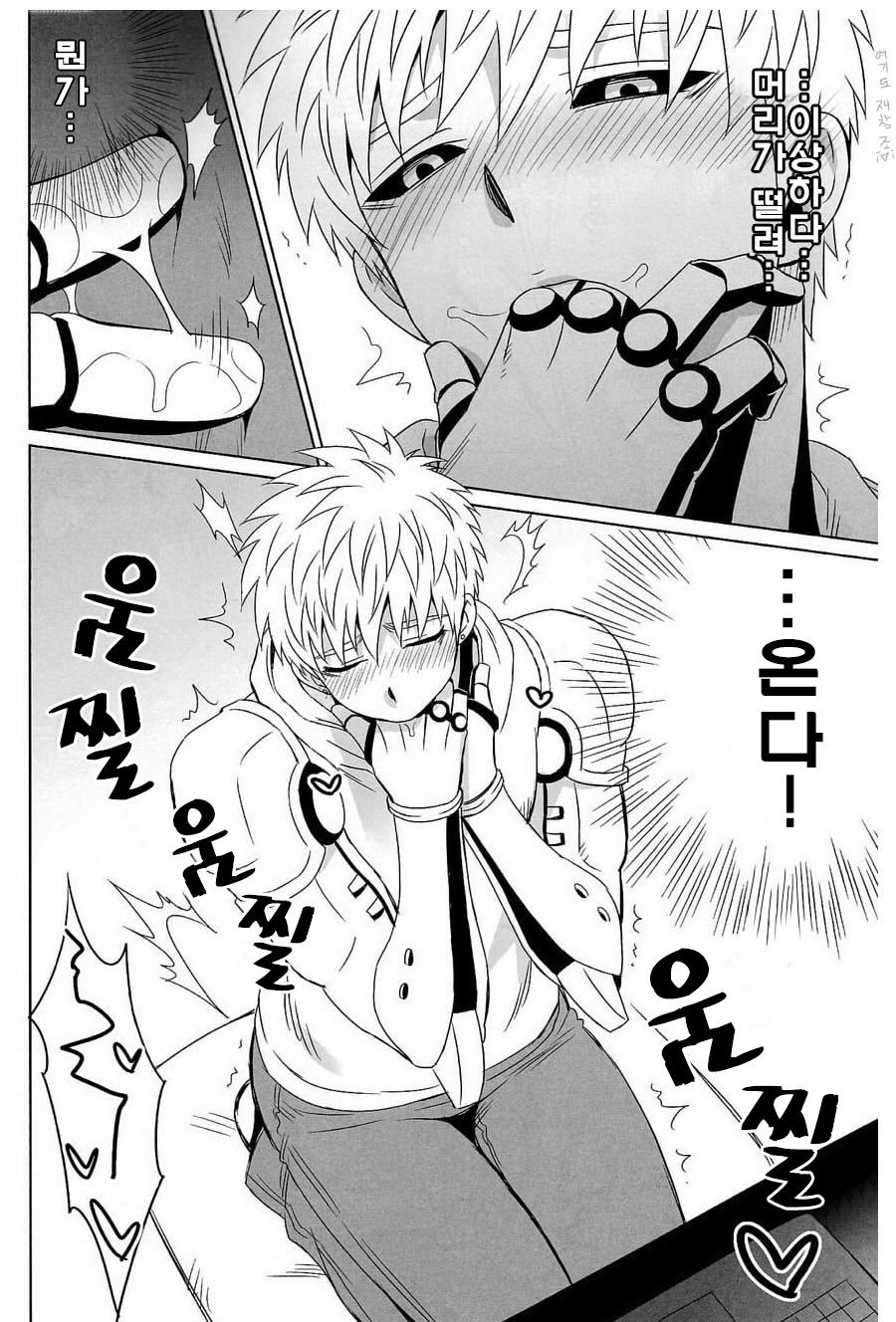 Name Tari Kuwae Tari Dekimasu! page 8 full