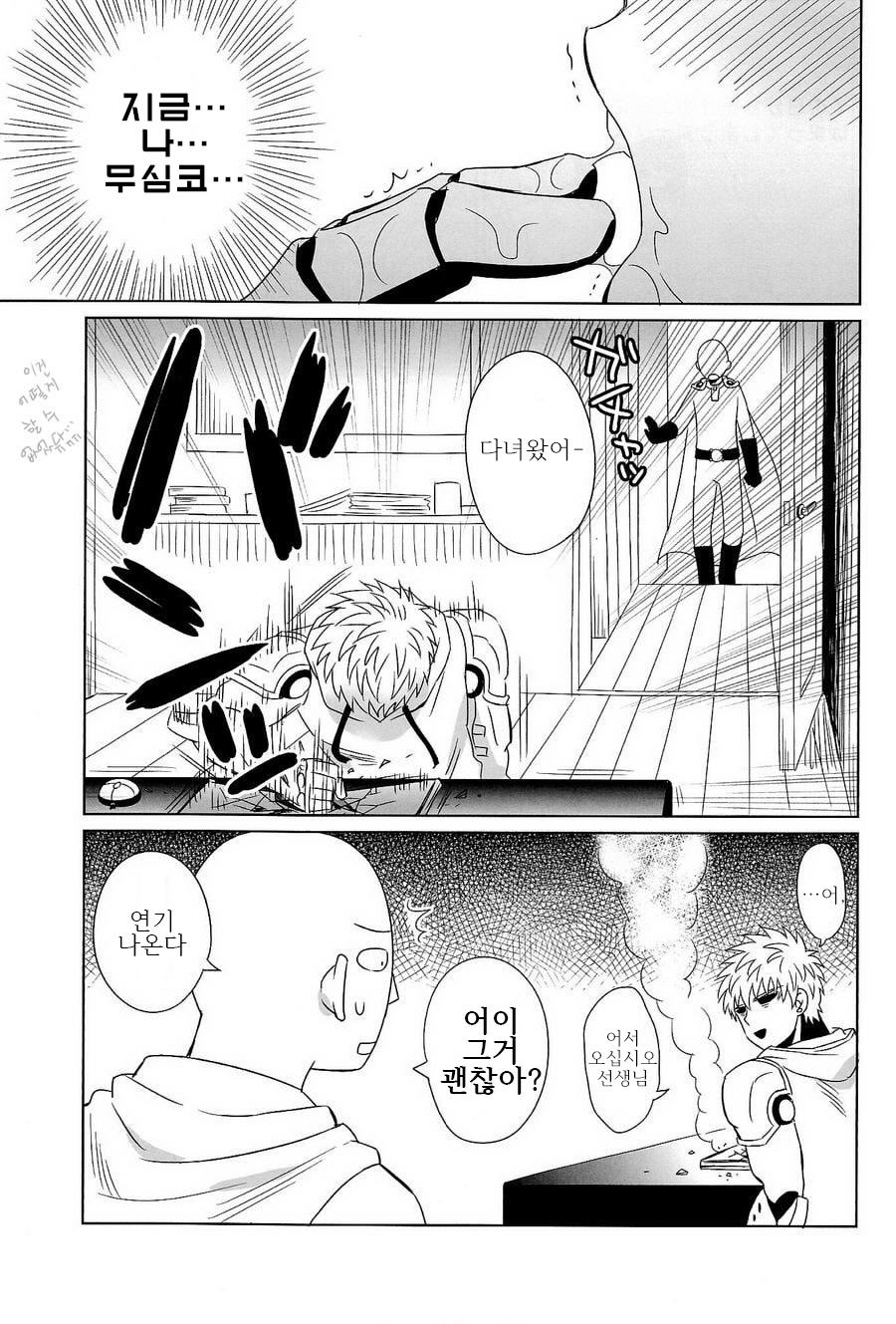 Name Tari Kuwae Tari Dekimasu! page 9 full