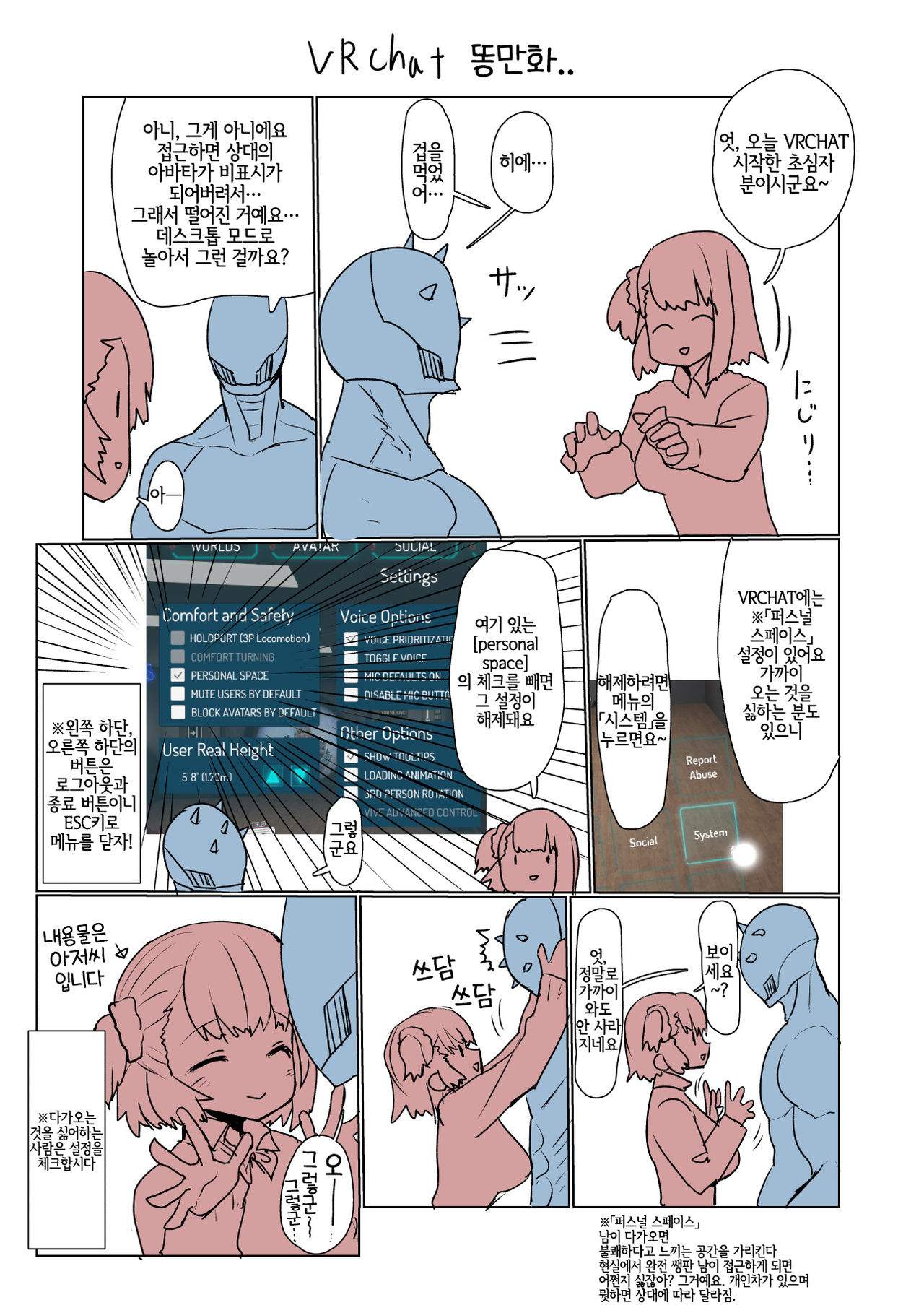 Uchi no ko tekina yatsu page 9 full