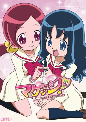 Magejun 26 cover