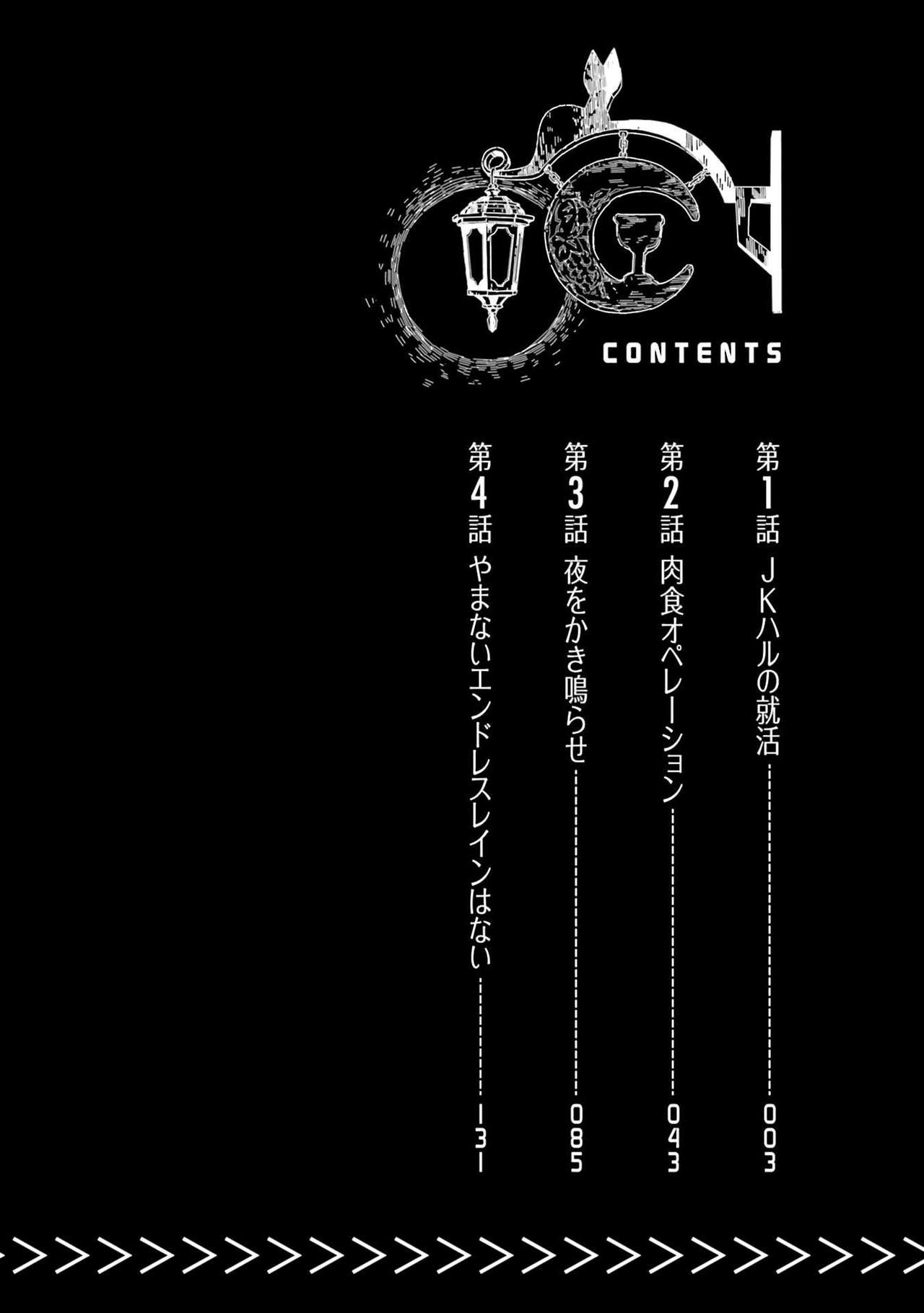 JK Haru wa Isekai de Shoufu ni Natta 1-3 page 4 full