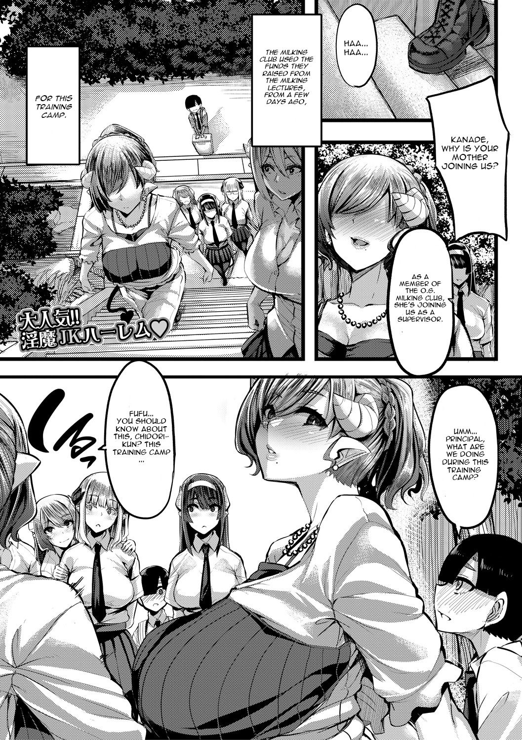 Succubus Sakusei-bu Chapter 3 page 1 full