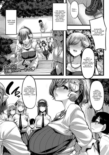 Succubus Sakusei-bu Chapter 3 cover