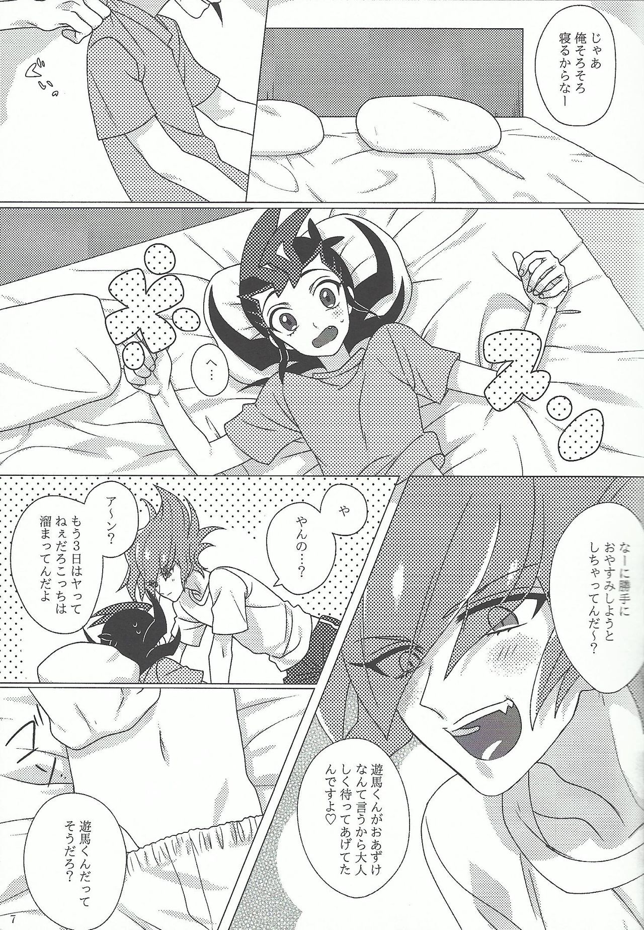 25-Ji13-bu page 7 full