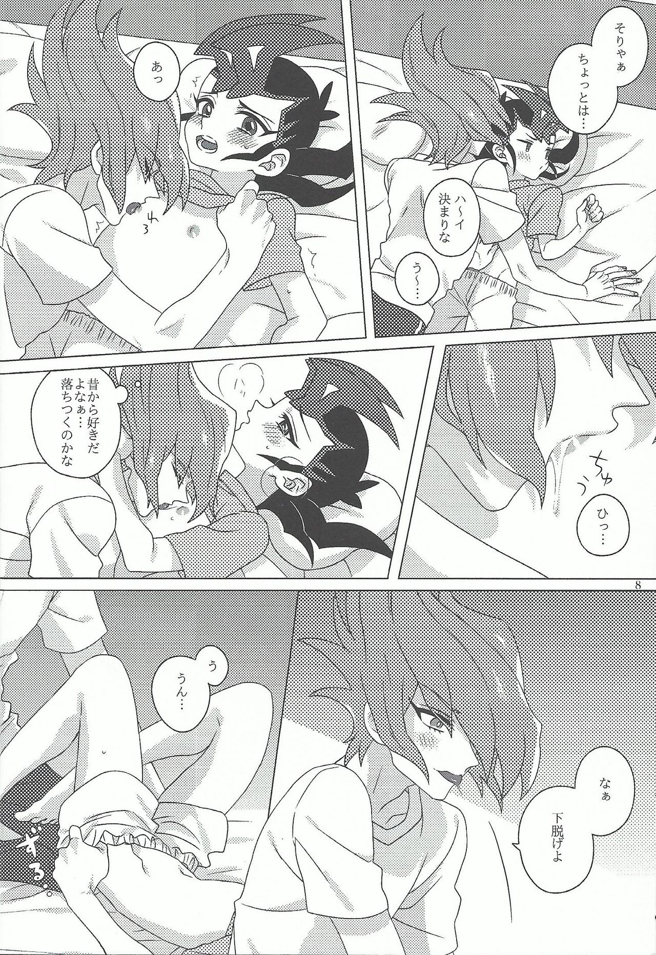 25-Ji13-bu page 8 full