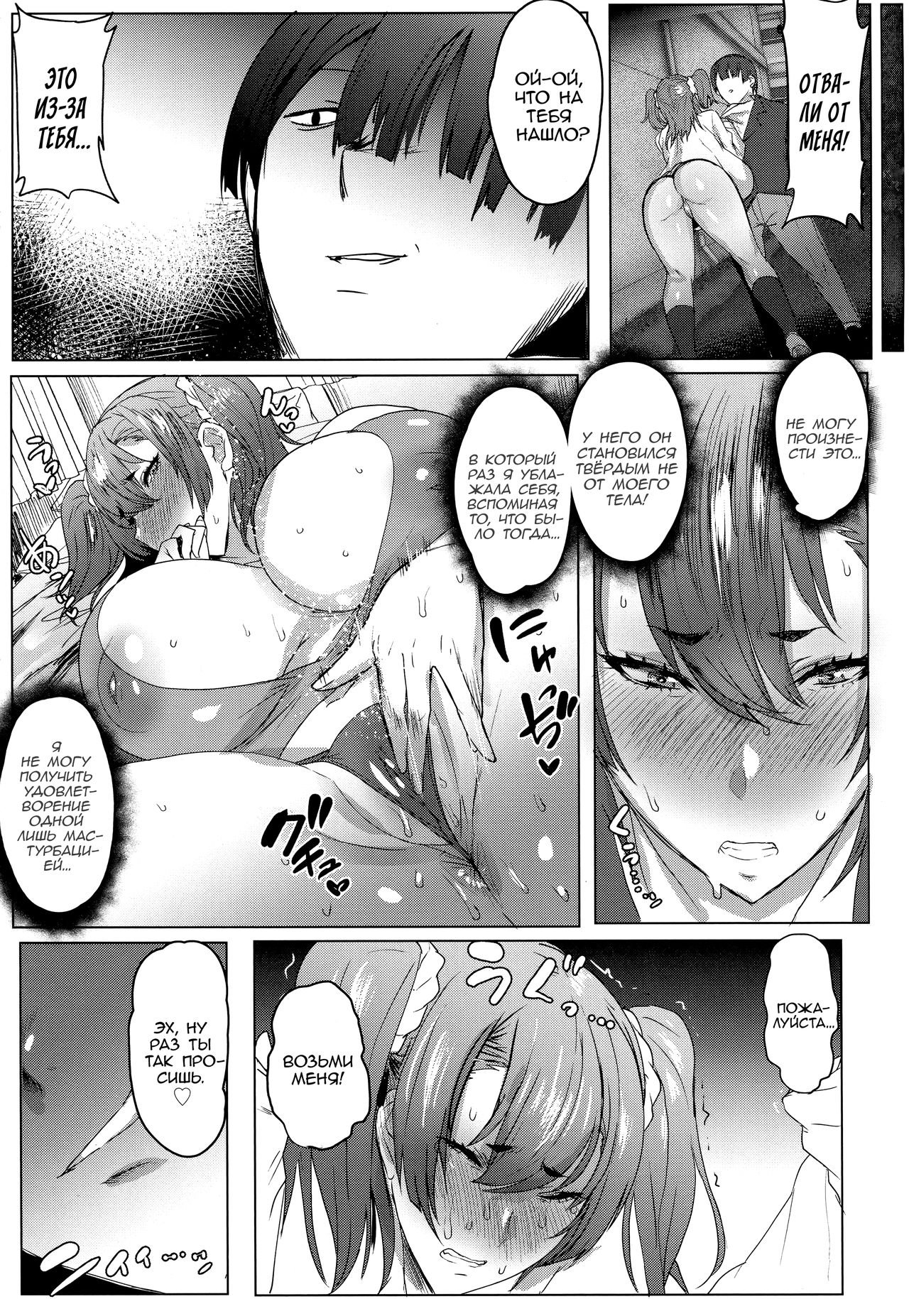 Oyako Gui 7 page 3 full