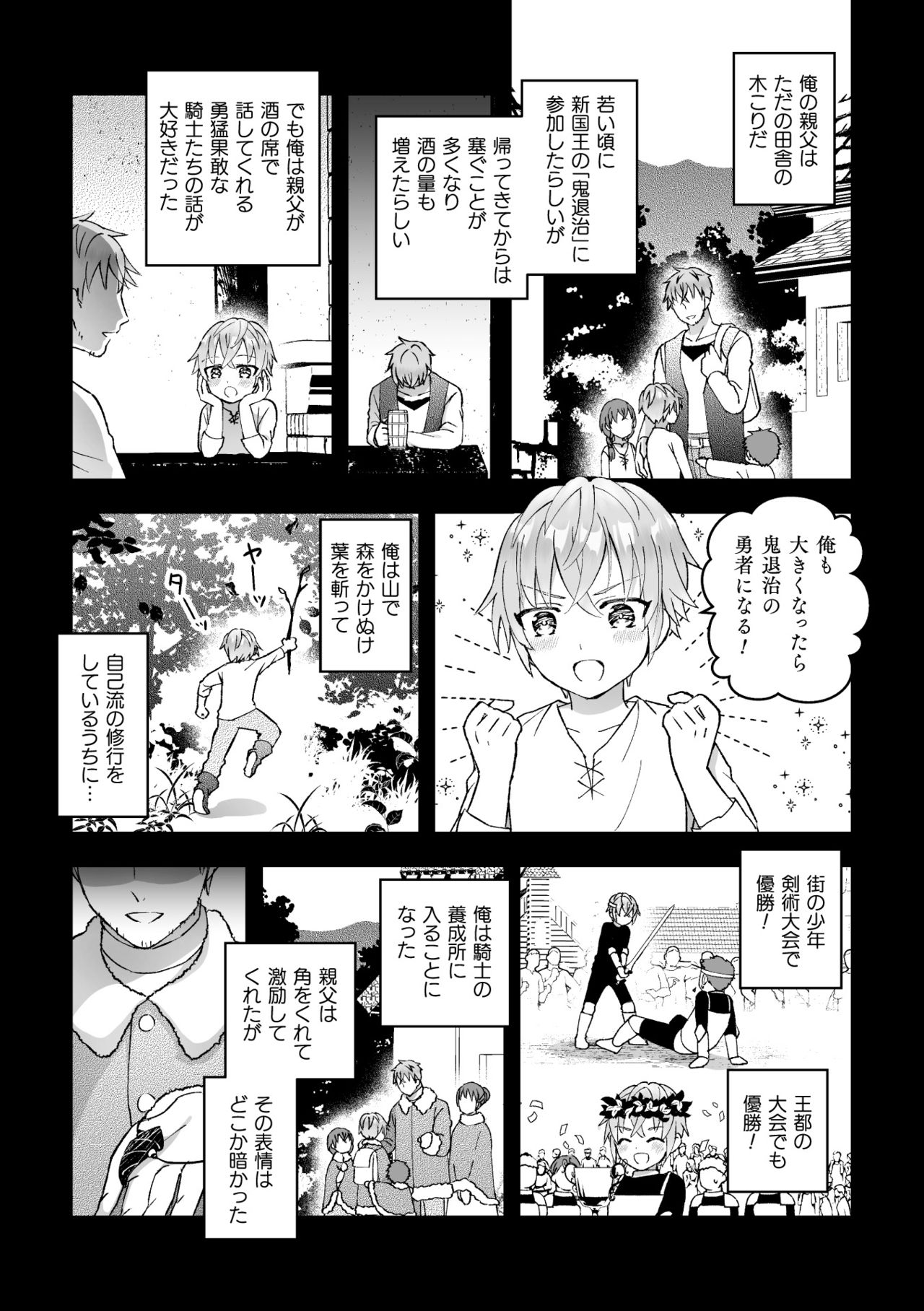 Otoko Kishi ga "Ku, Korose!" tte Iu kara Mesu Choukyou Shitemita Ch. 5 page 2 full