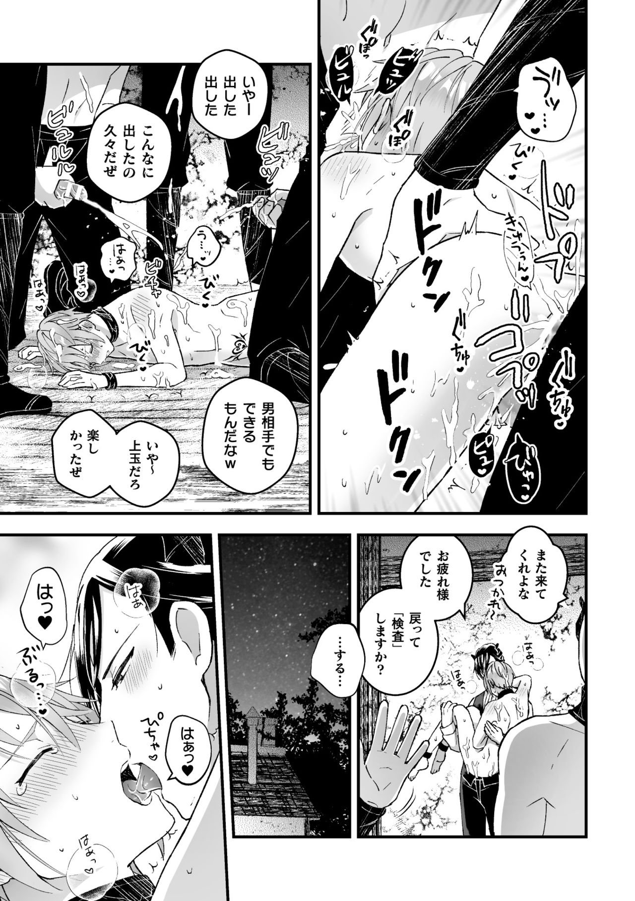 Otoko Kishi ga "Ku, Korose!" tte Iu kara Mesu Choukyou Shitemita Ch. 5 page 4 full