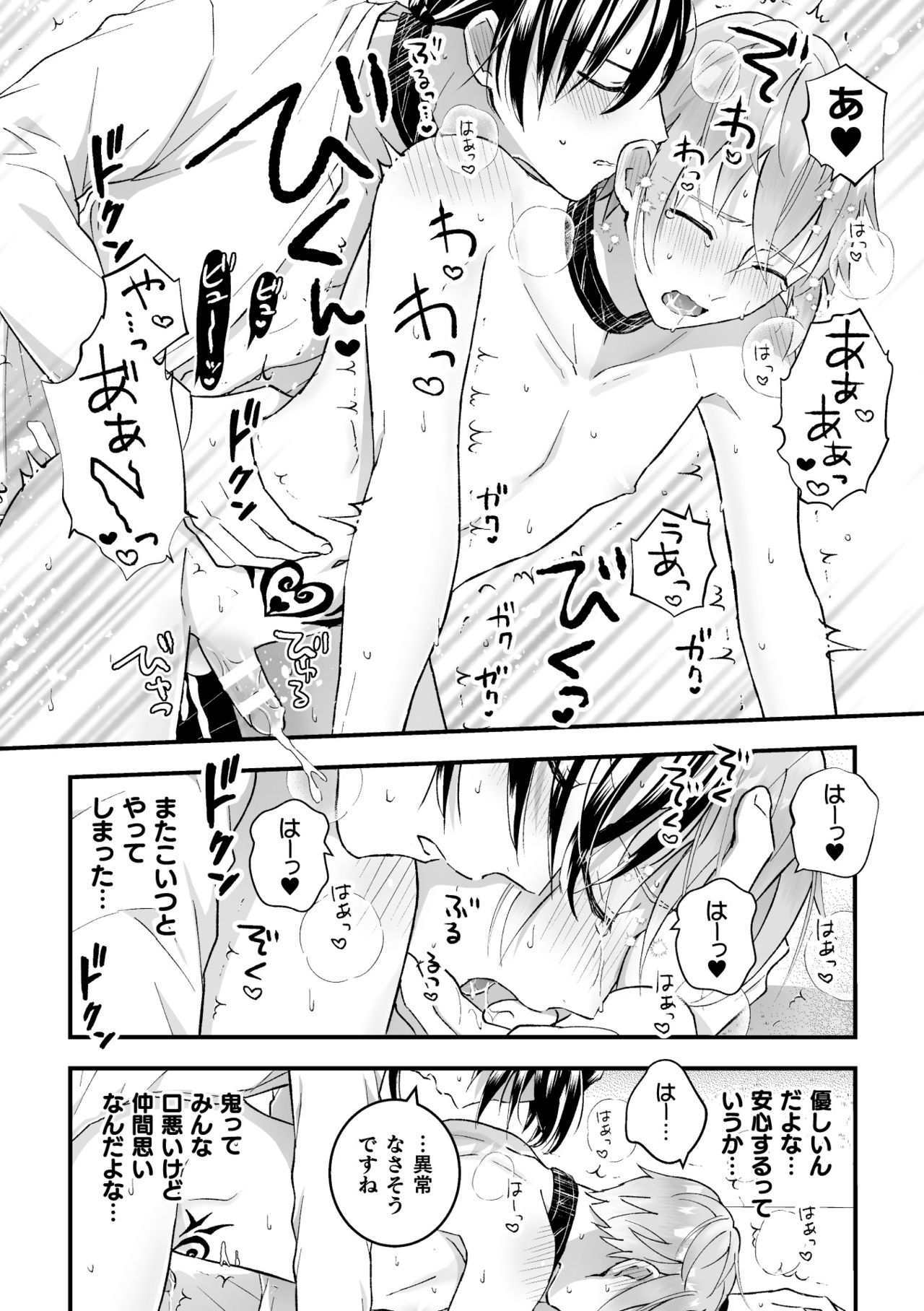 Otoko Kishi ga "Ku, Korose!" tte Iu kara Mesu Choukyou Shitemita Ch. 5 page 7 full